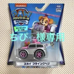 SPYAIR トランポカー　14個セット 2026年最新】SPYAIRトランポカーの人気アイテム - メルカリ