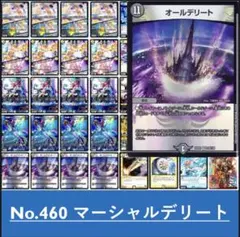 2025年最新】デュエマ構築済みデッキの人気アイテム - メルカリ