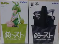 FuRyu ぬーどるストッパーフィギュア 2体セット