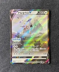 アルセウスv プロモ