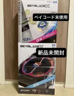新品未開封】BEYBLADE X CX-16、BX-10 スタジアム4点セット - メルカリ