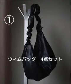 wym twill duck 2way deca bag