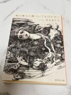 喉の奥なら傷ついてもばれないのサムネイル