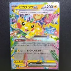 ポケモンカード ピカチュウex テラスタル RR M2a 044/193 | Mercari