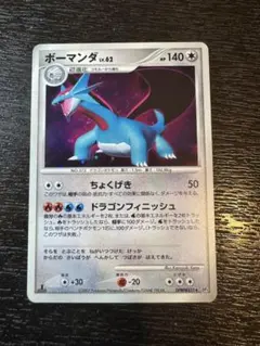ボーマンダex ワールドチャンピオンズパックwcp 1ed ボーマンダex ワールドチャンピオンズパックwcp 1ed - メルカリ