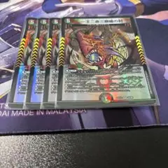 デュエルマスターズ　デュエマ　一王二命三眼槍の封　バラドヴィナシューラの封のサムネイル