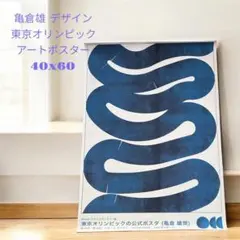 2026年最新】亀倉雄策の人気アイテム - メルカリ