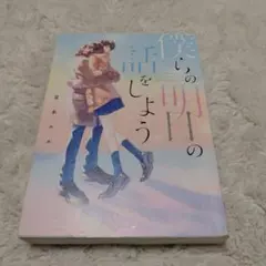 Item thumbnail for item f9a9bdb1-b3c1-455a-886f-1896b00303b0