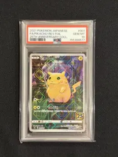 CGC10 pristine ピカチュウ 25th 通常 ミラー 001/028 CGC10 Pristineピカチュウ 001/028 25th ミラー - メルカリ