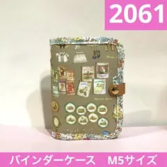 2065.ハンドメイド　バインダーケース　A5サイズ　フランシュリッペ 2065.ハンドメイド バインダーケース A5サイズ フランシュリッペ