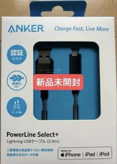 ANKER PowerLine Select+ Lightningケーブル