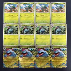 ポケモンカード　メガフシギバナex rr 進化ライン　各4枚　②