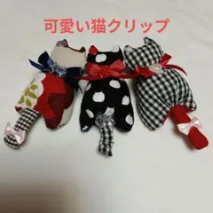 猫の形の布製ぬいぐるみ3体セット お値段交渉賜ります♥