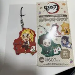 鬼滅の刃 ラバーストラップ ローソン Loppi HMV限定