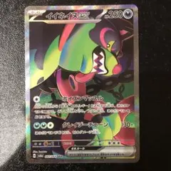 イイネイヌex SAR SV6a ナイトワンダラー 087/064