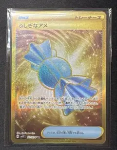 2026年最新】ふしぎなアメ urの人気アイテム - メルカリ