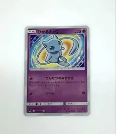 2025年最新】ひかるミュウの人気アイテム - メルカリ