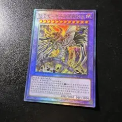 1軍コレクション『とても極美品』サイバーエンドドラゴン　旧アジア　レリーフ 状態A-〕☆旧アジア☆サイバーエンドドラゴン【レリーフ】{CRV