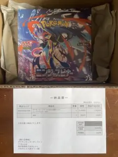 ポケセン産　シュリンク付き　即日発送　ニンジャスピナー box