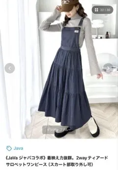 JaVa 2wayティアードサロペットワンピース（スカート部取り外し可）