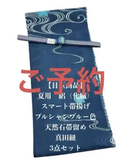 0621夏用・絽スマート帯揚げ＆天然石帯留め 瑪瑙 ・真田紐 三点セット