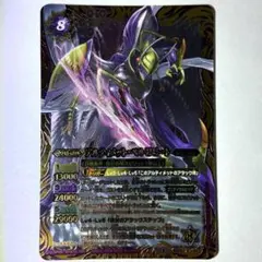 バトスピ 仮面ライダー王蛇 X シークレット 26RCB01 - メルカリ