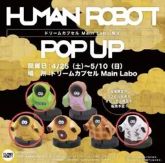 2026年最新】HUMAN ROBOT ゴースティーの人気アイテム - メルカリ
