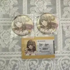 アルジャン PUS羽田 倉持京子 缶バッジ2個 購入特典