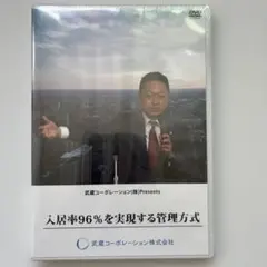 不動産調査バイブルセミナーDVD第1回【中古戸建住宅】第2回【中古一棟