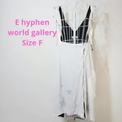 E hyphen world gallery イーハイフン オールインワン 星