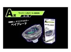 2026年最新】ワイバーンホバーの人気アイテム - メルカリ