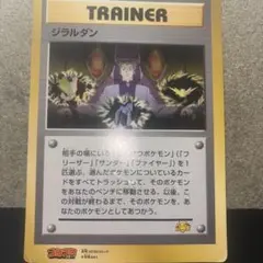 ポケモンカード ジラルダン 映画 幻のポケモン ルギア爆誕 ジャンボ