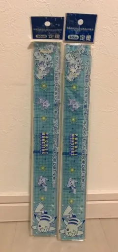 ポケモングッズ 30cm定規 ものさし2本