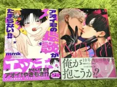 アオイ君の猥談がたまらない!! 4巻 mmk / イニシエイト epaule