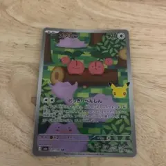 ポケモンカード メタモン 121/103 AR