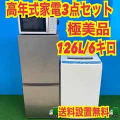 2026年最新】冷蔵庫洗濯機セットの人気アイテム - メルカリ