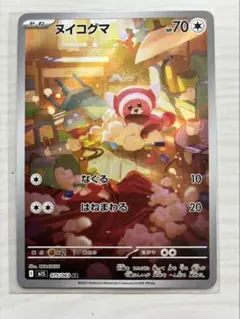 2026年最新】ヌイコグマarの人気アイテム - メルカリ