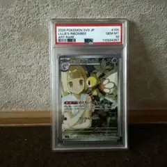 ポケモンカード リーリエのアブリボン AR PSA10