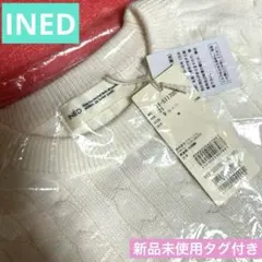 タグ付き未使用♪イネド INED リッチウールブレンド大人きれいめニットガウン♪ 未使用級✨INED イネド SUPERIOR CLOSET ロングダッフルコート - メルカリ
