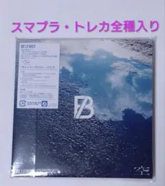 BE:FIRST 空　CD
