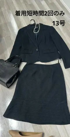 新品 Sourire 13号濃紺 フォーマルスーツ 卒業式 入学式 ネイビー　L