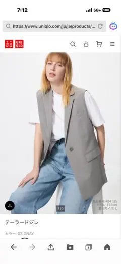 ユニクロ　テーラードジレ　03グレー　2回着用　2026/03購入