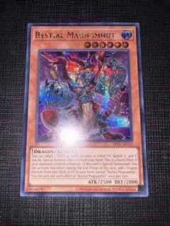 2025年最新】深淵の獣マグナムートの人気アイテム - メルカリ