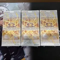 遊戯王　リミットオーバーコレクション　ライバルズ　3箱