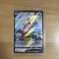 アルセウスV：『Pokémon LEGENDS アルセウス』早期購入特典 PR…