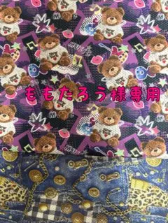 犬服♡ ももたろう様専用
