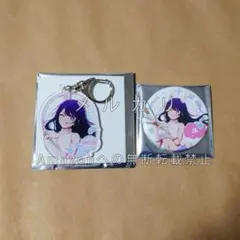 推しの子 47都道府県の子 中部 長野 アイ 缶バッジ 推しの子47都道府県の子 中部地方 長野県 缶バッジ アイ - メルカリ