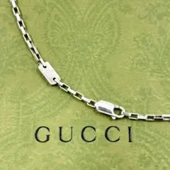 42cm・美品】グッチ ベネチアン チェーン ネックレス 925 幅2.2mm 