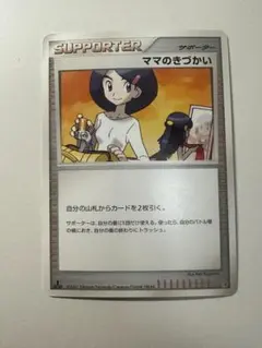 2026年最新】ママのきづかいの人気アイテム - メルカリ