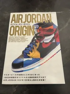 AIR JORDAN ORIGIN 本